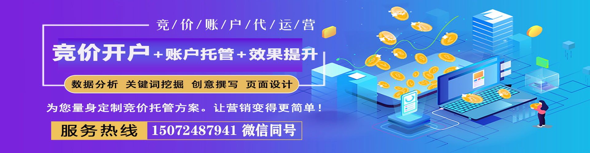 琼结百度竞价